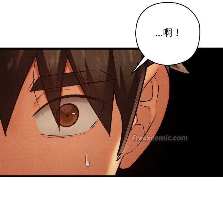 《親密寶鑒》漫画 第26話