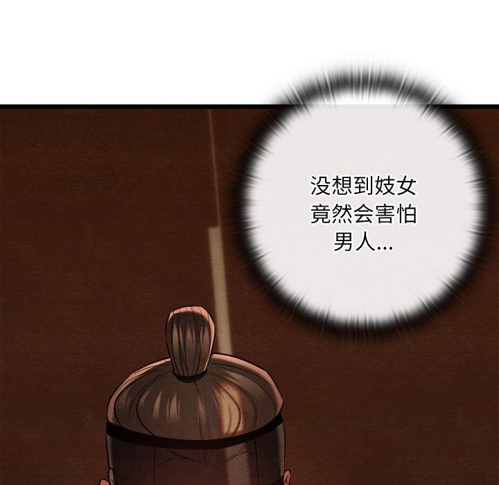 《親密寶鑒》漫画 第26話