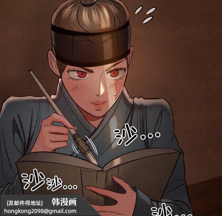 《親密寶鑒》漫画 第26話