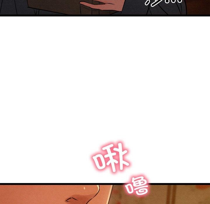 《親密寶鑒》漫画 第26話