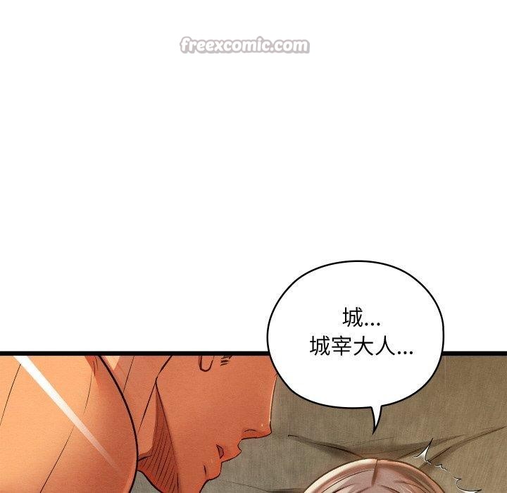《親密寶鑒》漫画 第26話