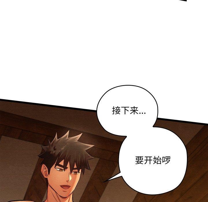 《親密寶鑒》漫画 第26話