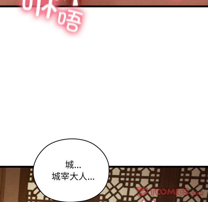 《親密寶鑒》漫画 第26話