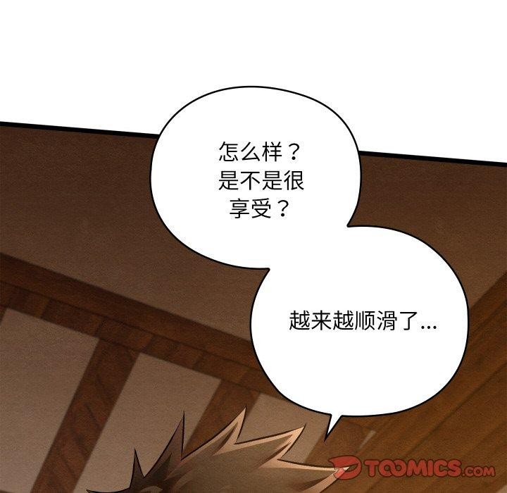 《親密寶鑒》漫画 第26話