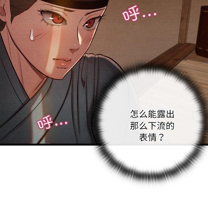 《親密寶鑒》漫画 第26話