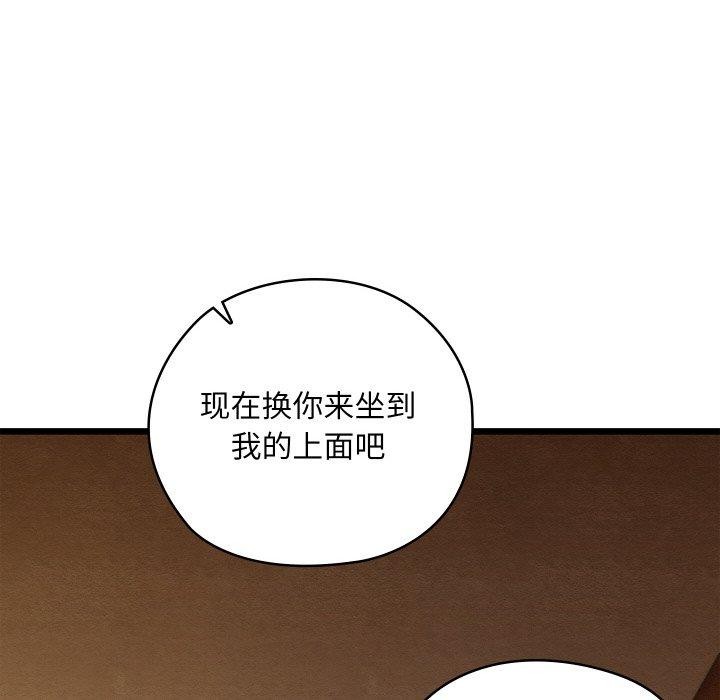 《親密寶鑒》漫画 第26話