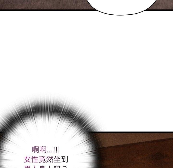 《親密寶鑒》漫画 第26話