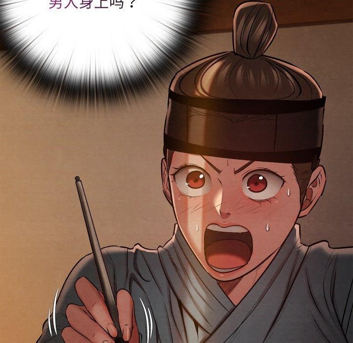 《親密寶鑒》漫画 第26話