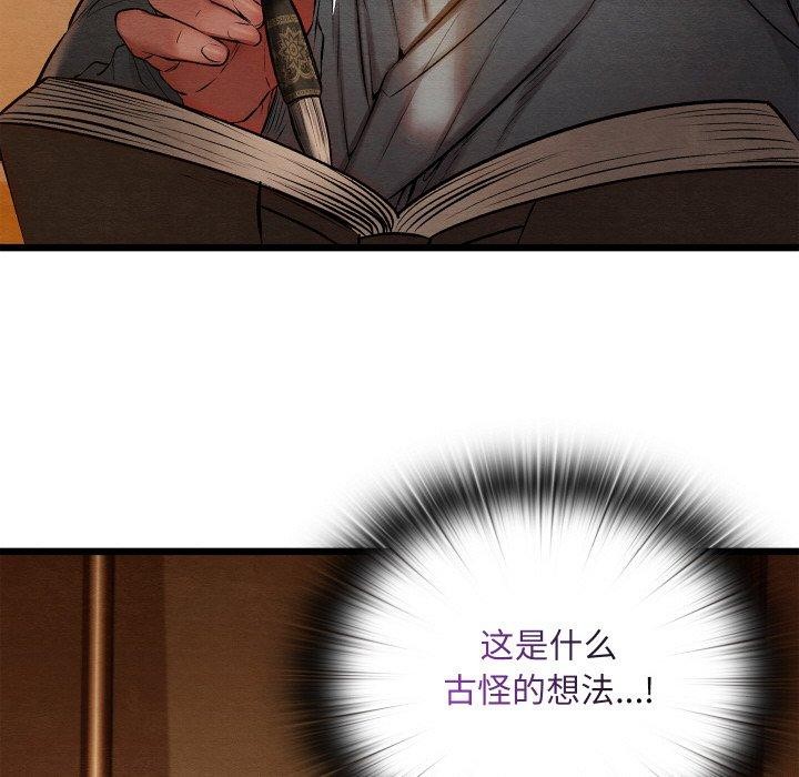 《親密寶鑒》漫画 第26話