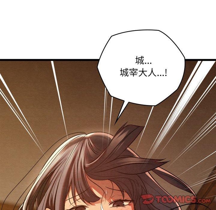 《親密寶鑒》漫画 第26話