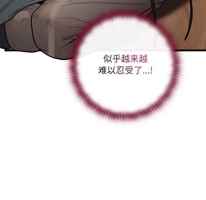 《親密寶鑒》漫画 第26話