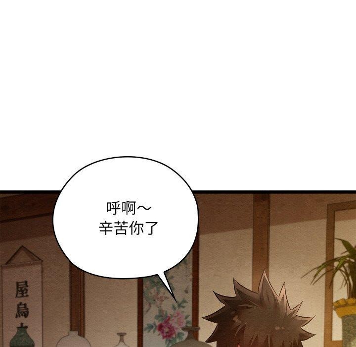 《親密寶鑒》漫画 第26話