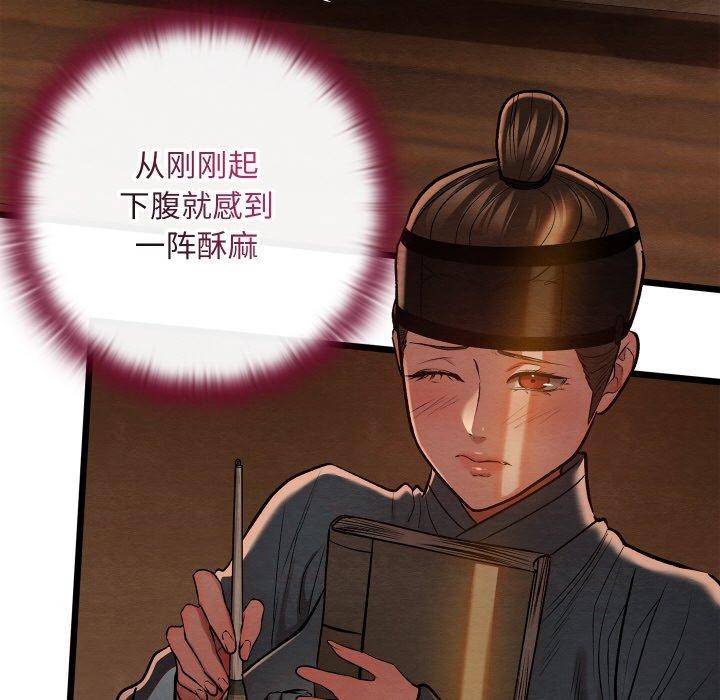 《親密寶鑒》漫画 第26話