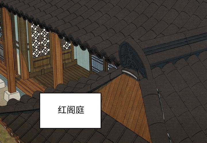 《親密寶鑒》漫画 第27話