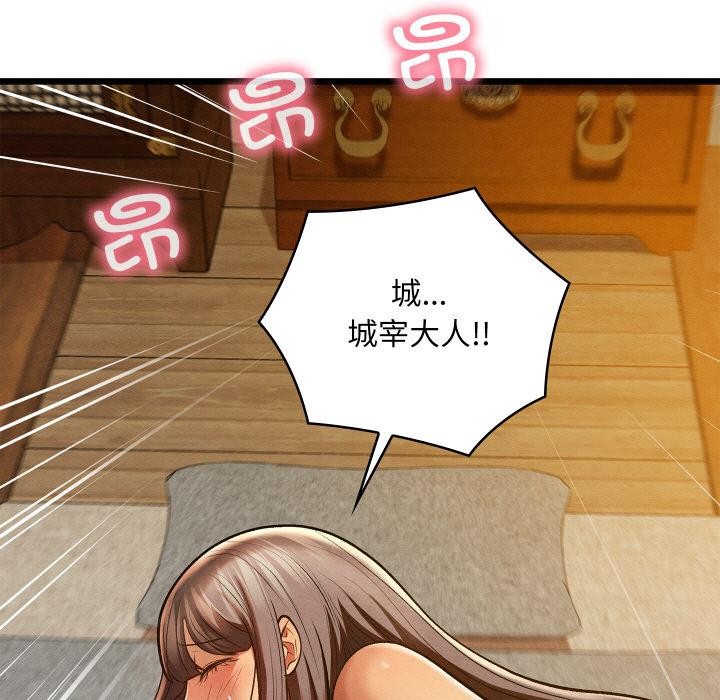 《親密寶鑒》漫画 第27話