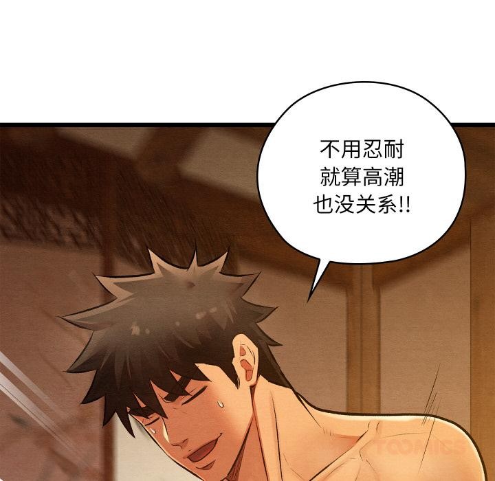 《親密寶鑒》漫画 第27話