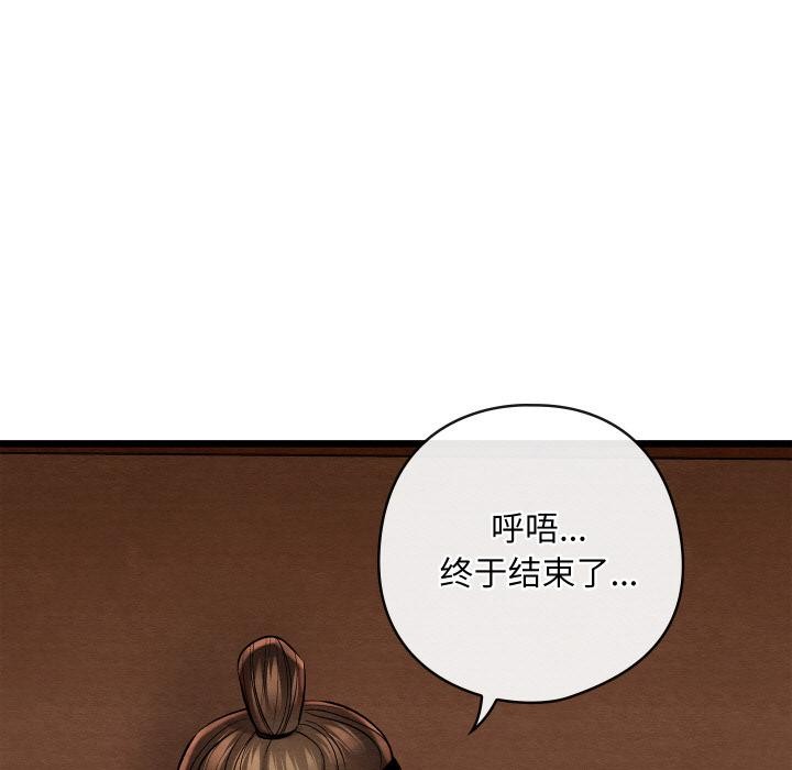 《親密寶鑒》漫画 第27話