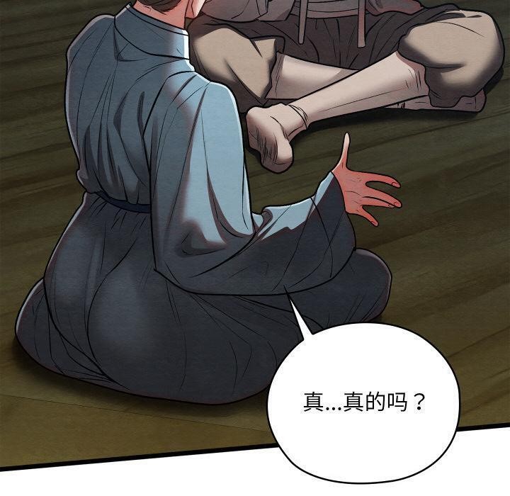 《親密寶鑒》漫画 第27話