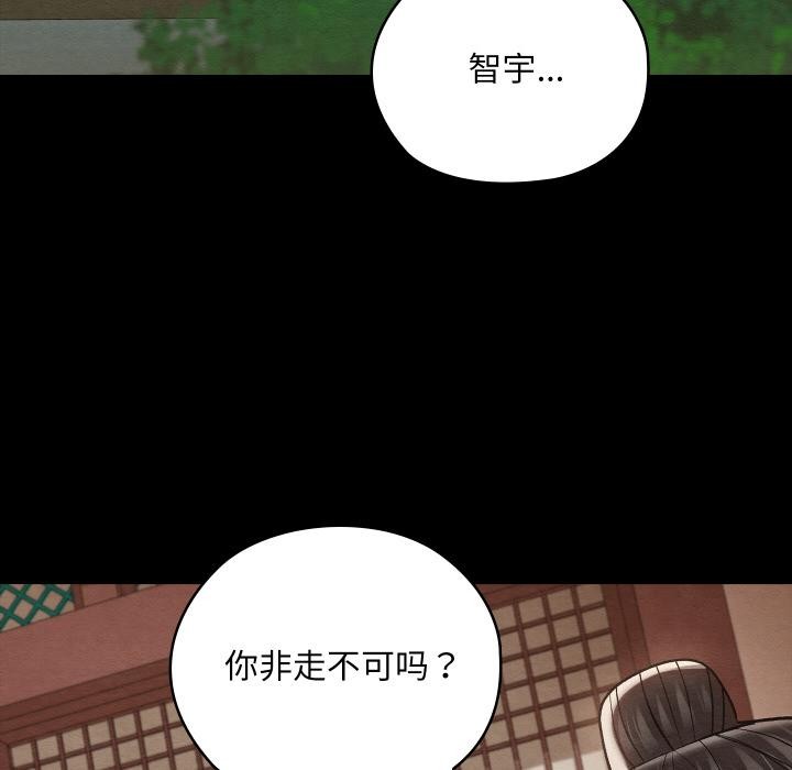 《親密寶鑒》漫画 第27話