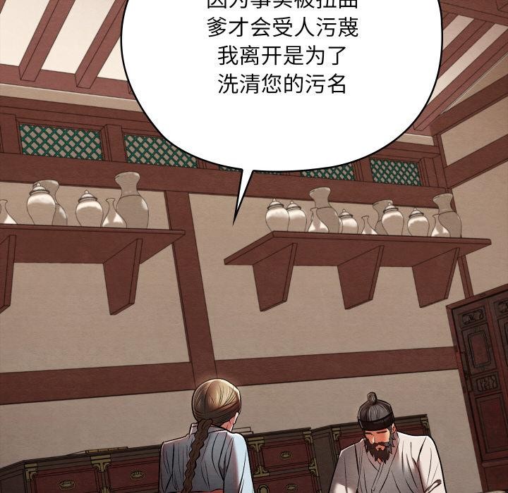 《親密寶鑒》漫画 第27話