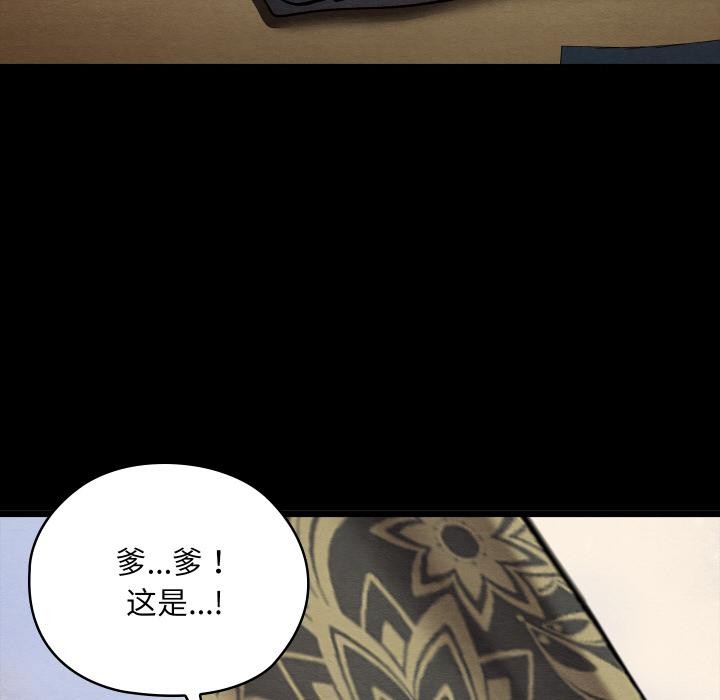 《親密寶鑒》漫画 第27話