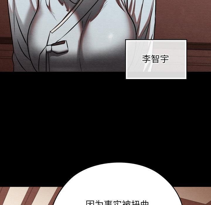 《親密寶鑒》漫画 第27話