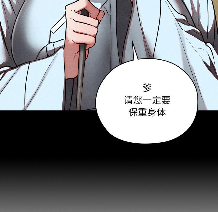 《親密寶鑒》漫画 第27話
