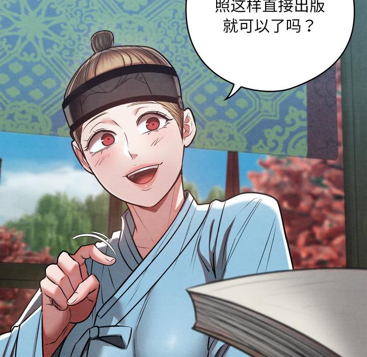 《親密寶鑒》漫画 第27話