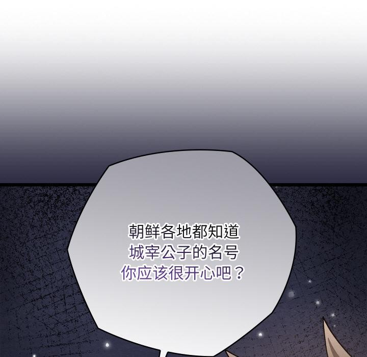 《親密寶鑒》漫画 第27話