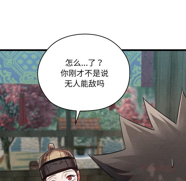 《親密寶鑒》漫画 第27話
