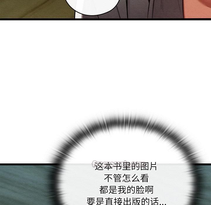 《親密寶鑒》漫画 第27話