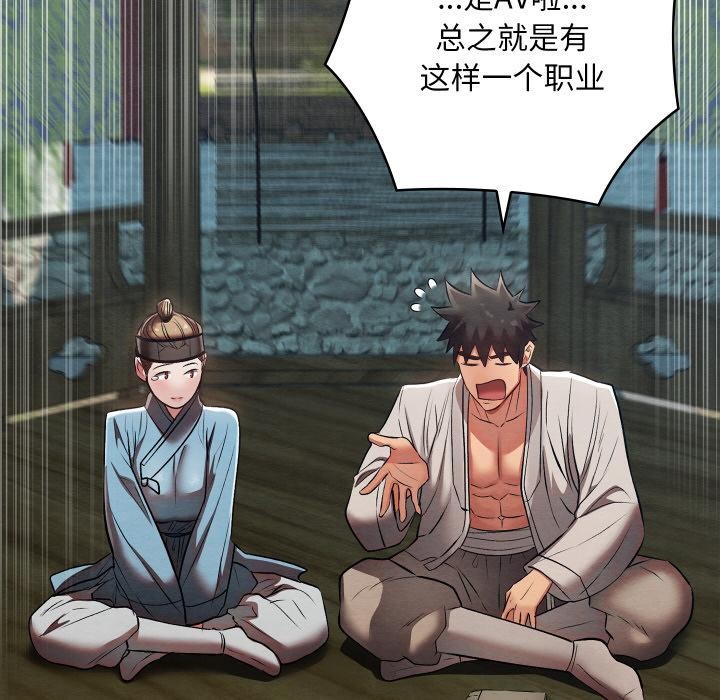 《親密寶鑒》漫画 第27話