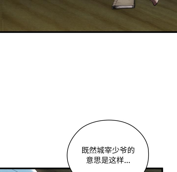 《親密寶鑒》漫画 第27話
