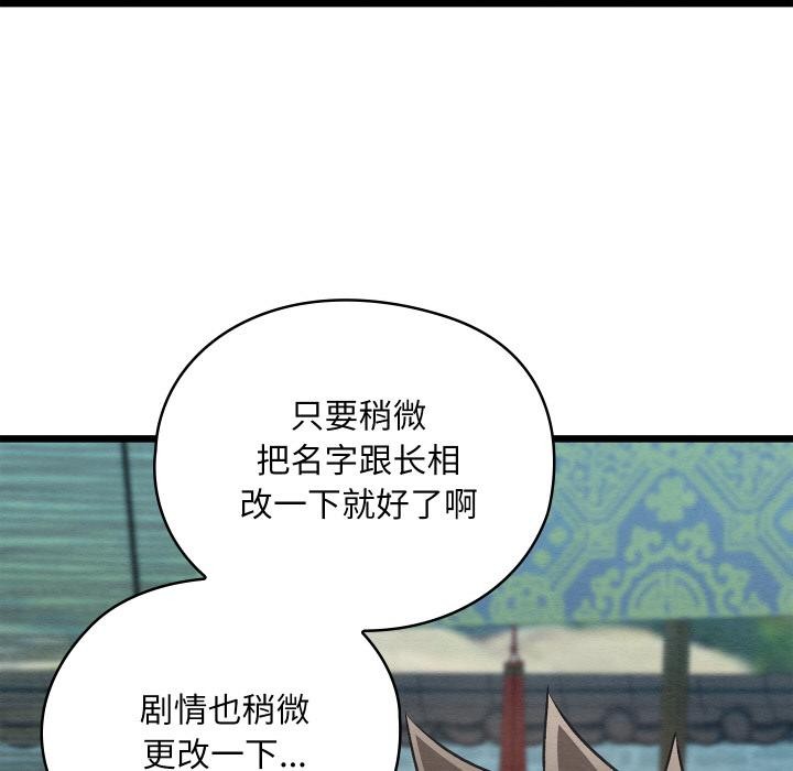 《親密寶鑒》漫画 第27話