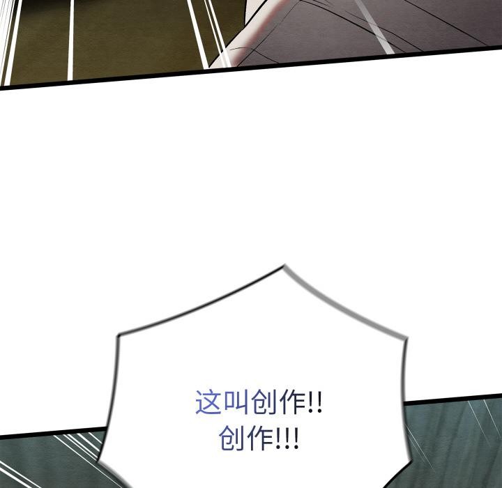 《親密寶鑒》漫画 第27話
