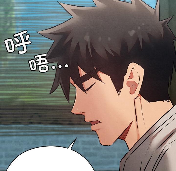 《親密寶鑒》漫画 第27話