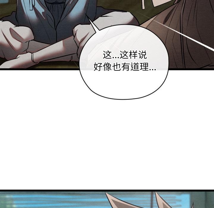 《親密寶鑒》漫画 第27話