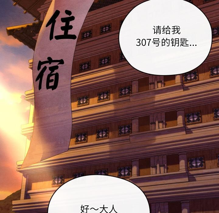 《親密寶鑒》漫画 第27話