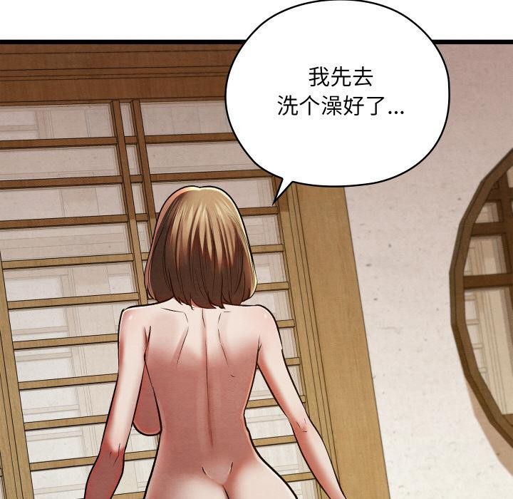 《親密寶鑒》漫画 第27話
