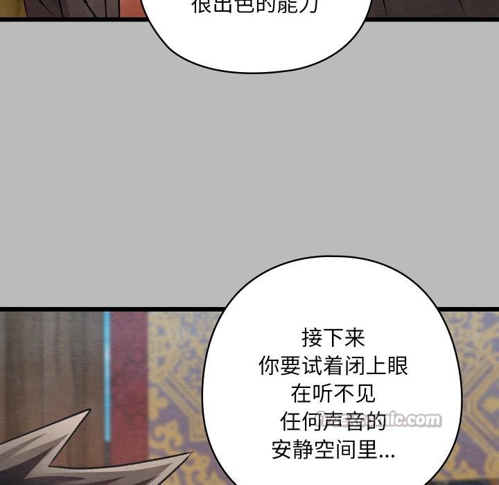 《親密寶鑒》漫画 第27話