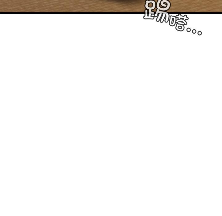 《親密寶鑒》漫画 第27話