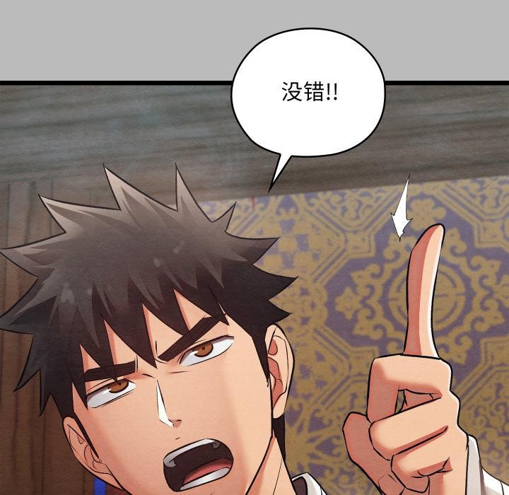 《親密寶鑒》漫画 第27話