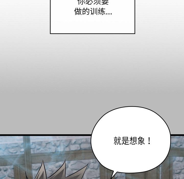 《親密寶鑒》漫画 第27話