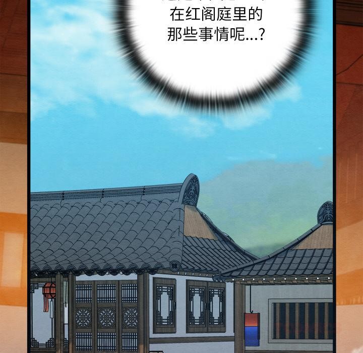 《親密寶鑒》漫画 第27話