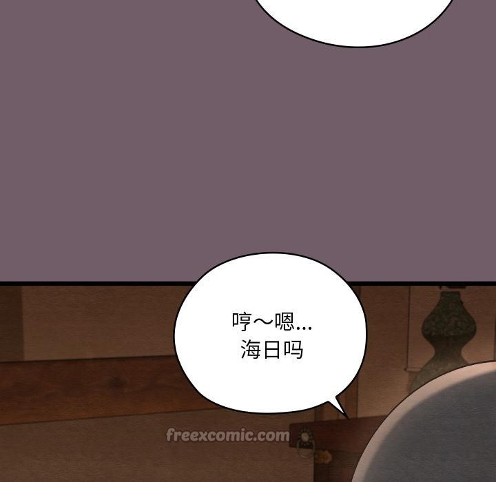 《親密寶鑒》漫画 第27話