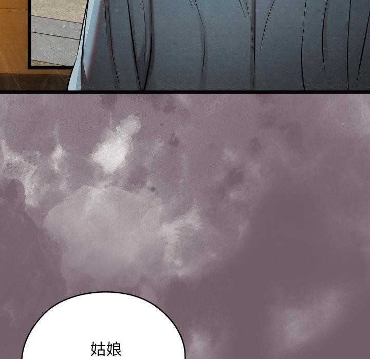 《親密寶鑒》漫画 第27話
