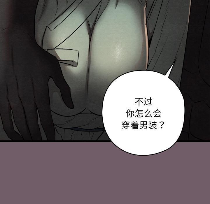 《親密寶鑒》漫画 第27話