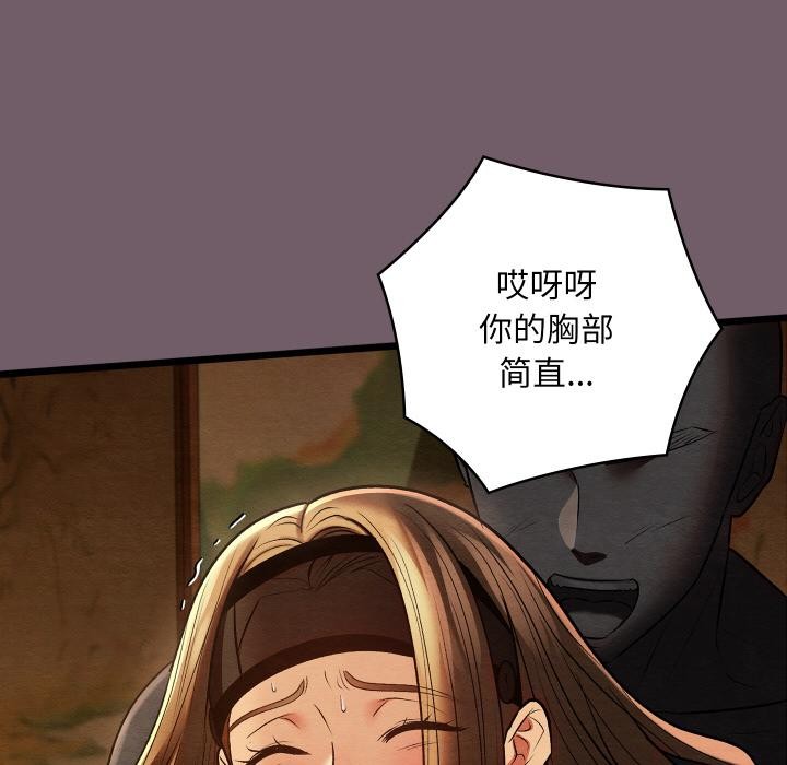 《親密寶鑒》漫画 第27話