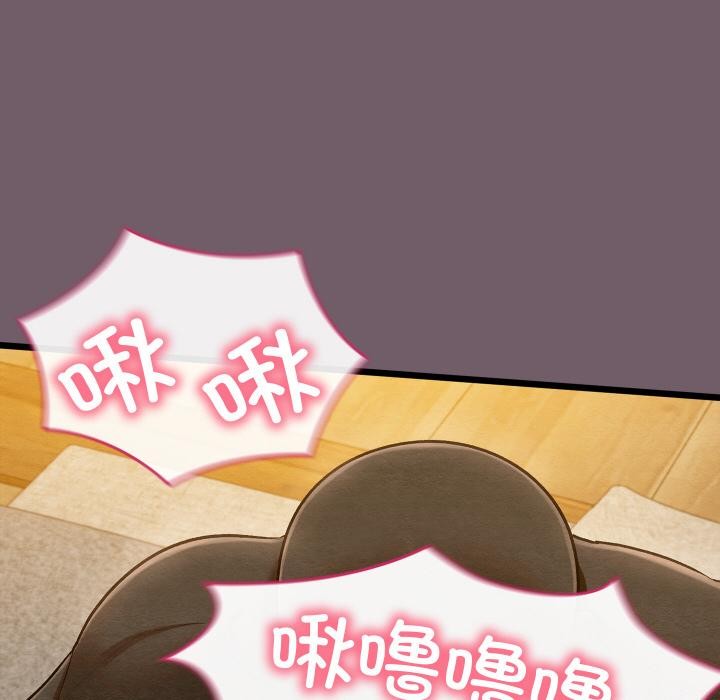 《親密寶鑒》漫画 第27話
