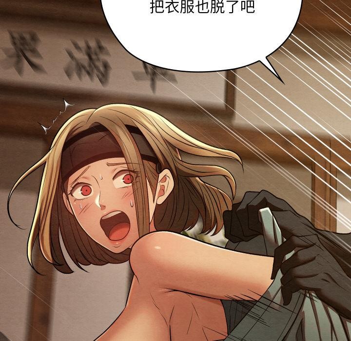 《親密寶鑒》漫画 第27話